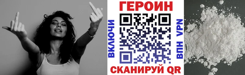 ГЕРОИН герыч  купить наркотики сайты  Горняк 
