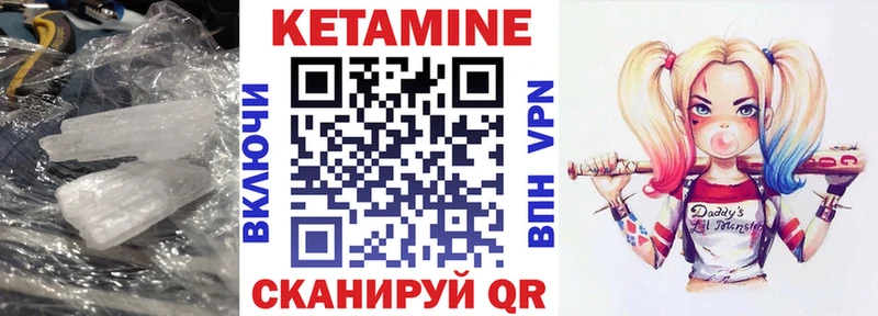 купить закладку  Горняк  КЕТАМИН ketamine 