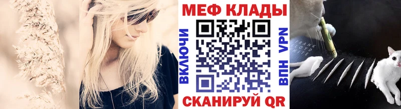Мефедрон кристаллы  как найти закладки  Горняк 